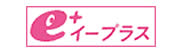 イープラス