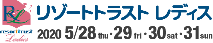 リゾートトラストレディス 2020