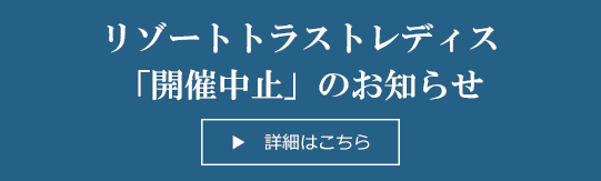 開催中止のお知らせ